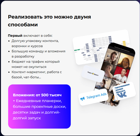 Сделать продажу с высоким чеком очень просто. Для этого нужно: